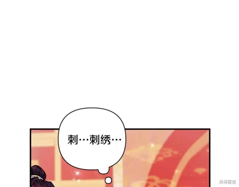 《异世界的野蛮皇后》第68话 第32页