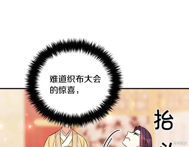 《异世界的野蛮皇后》第68话 第35页