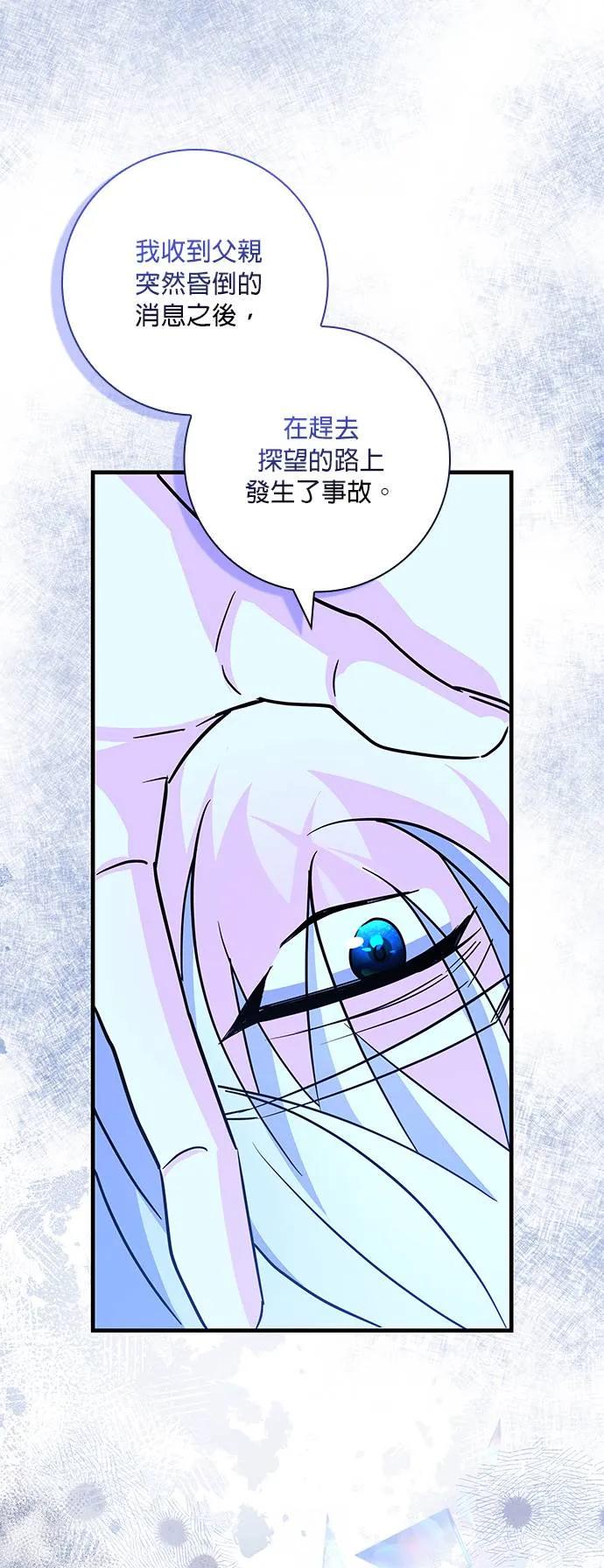 伯爵大人夜未眠ྲ) 第7话 第9页