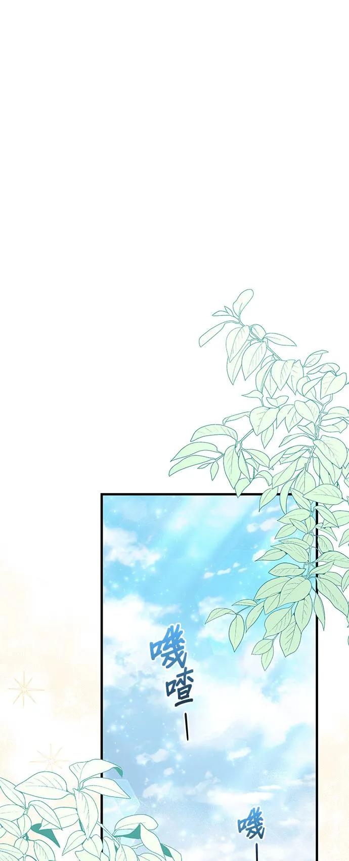 伯爵大人夜未眠ྲ) 第7话 第38页