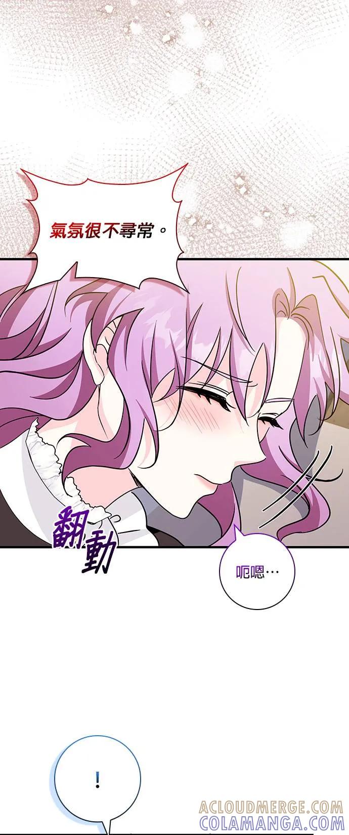 伯爵大人夜未眠ྲ) 第7话 第55页