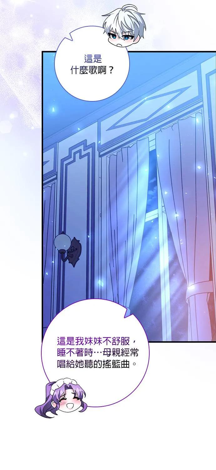 伯爵大人夜未眠ྲ) 第7话 第33页