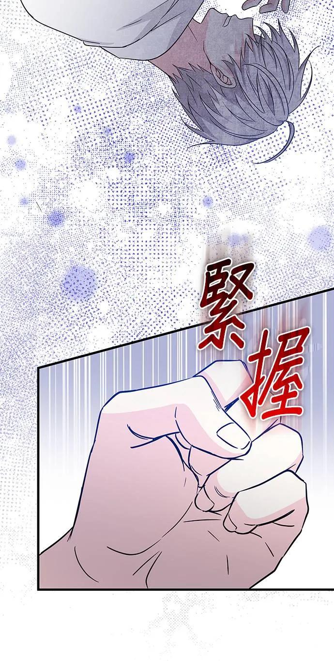 伯爵大人夜未眠ྲ) 第7话 第14页