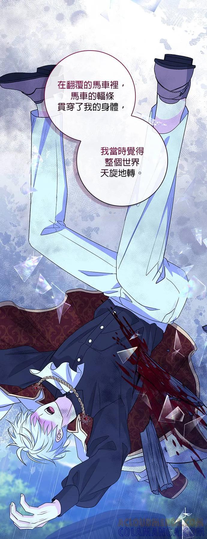 伯爵大人夜未眠ྲ) 第7话 第10页