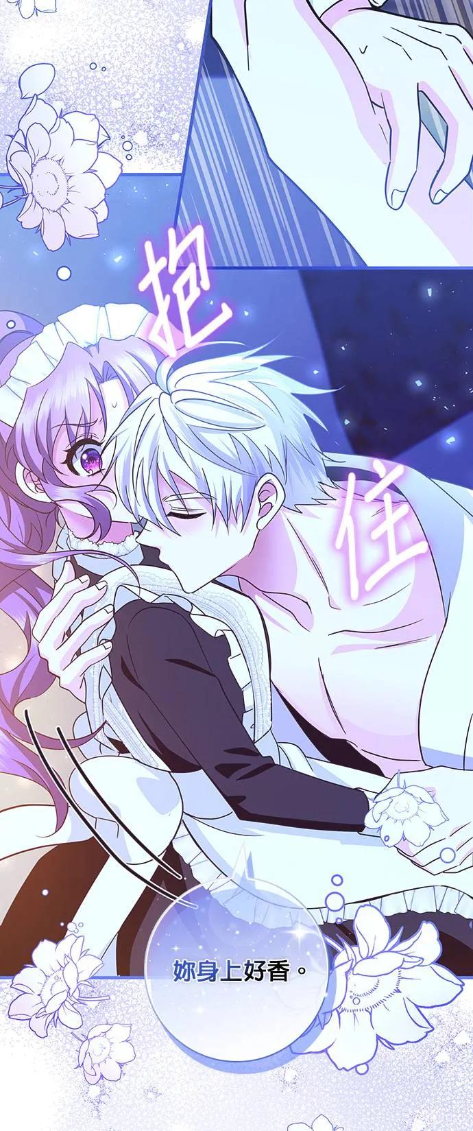 伯爵大人夜未眠ྲ) 第7话 第27页