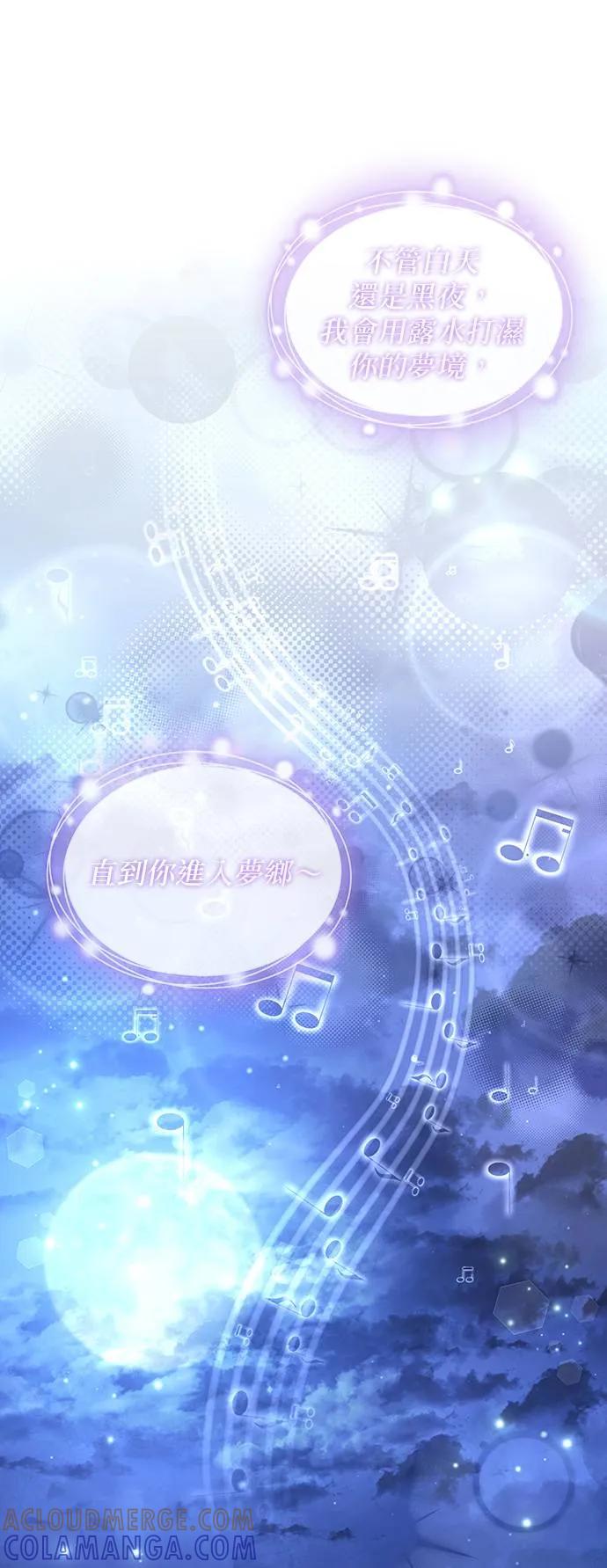 伯爵大人夜未眠ྲ) 第7话 第34页