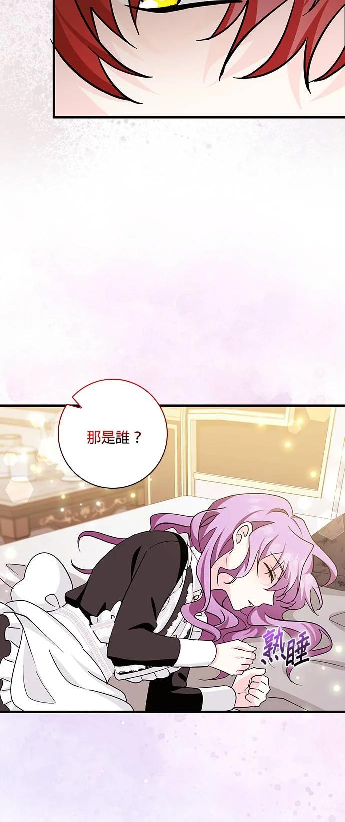 伯爵大人夜未眠ྲ) 第7话 第47页