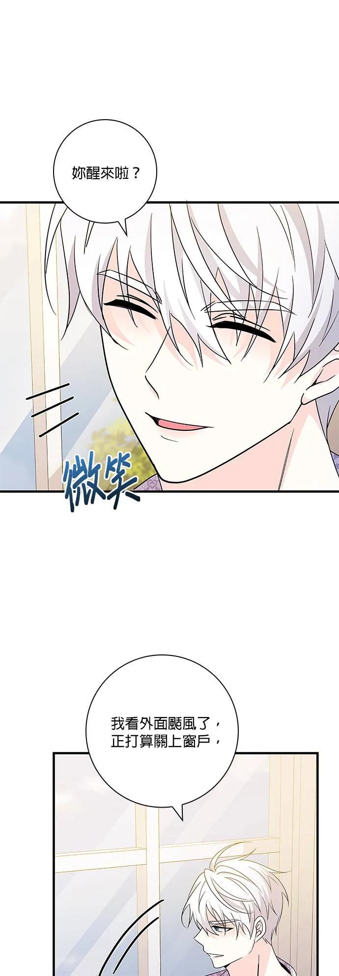 伯爵大人夜未眠ྲ) 第7话 第59页