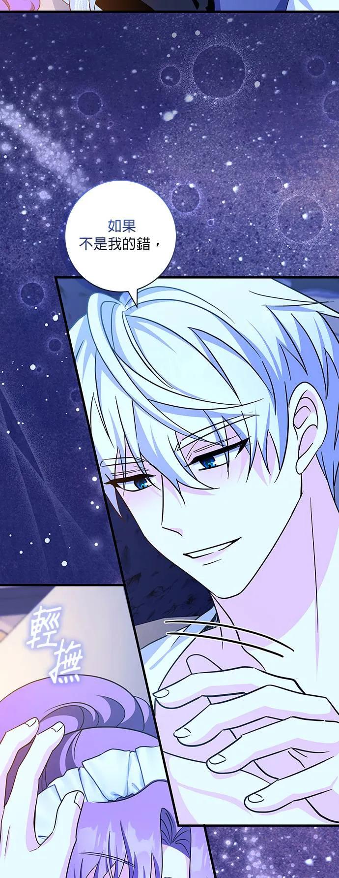 伯爵大人夜未眠ྲ) 第7话 第36页