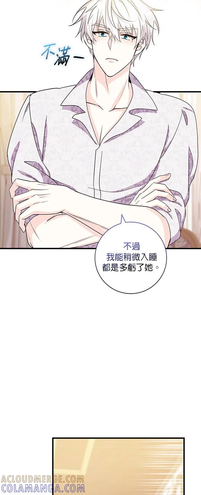 伯爵大人夜未眠ྲ) 第7话 第40页