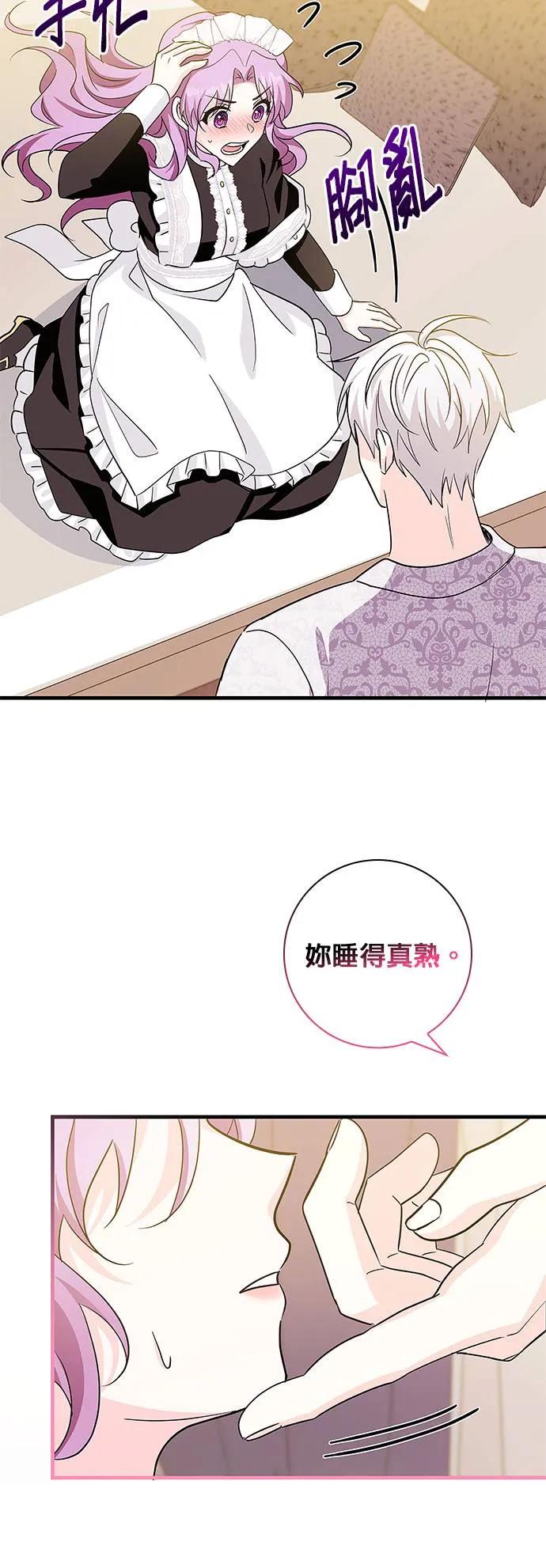 伯爵大人夜未眠ྲ) 第7话 第62页