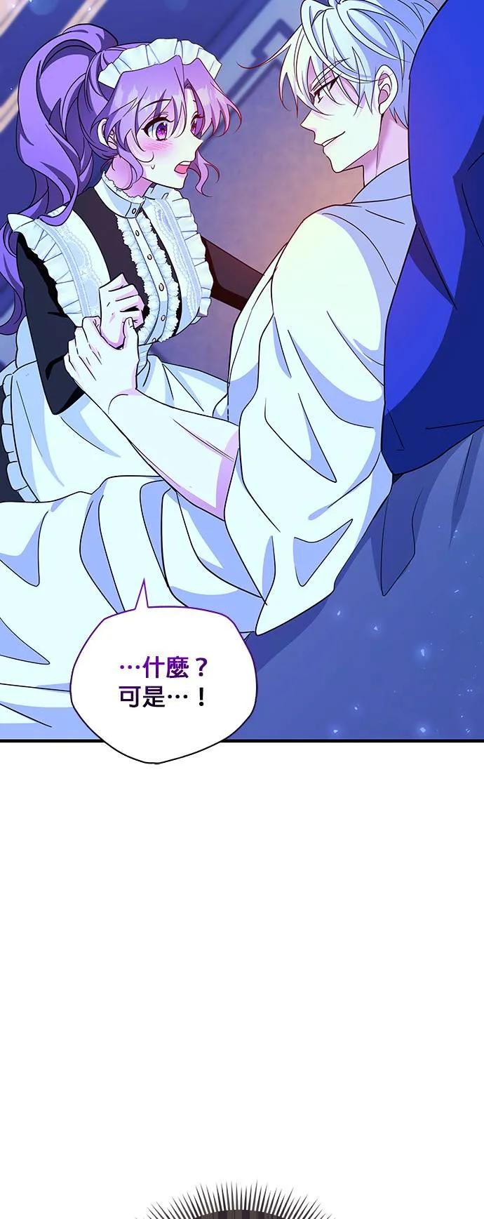 伯爵大人夜未眠ྲ) 第7话 第3页