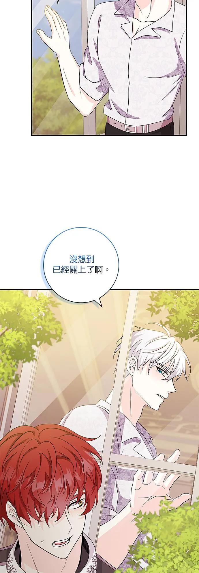 伯爵大人夜未眠ྲ) 第7话 第60页