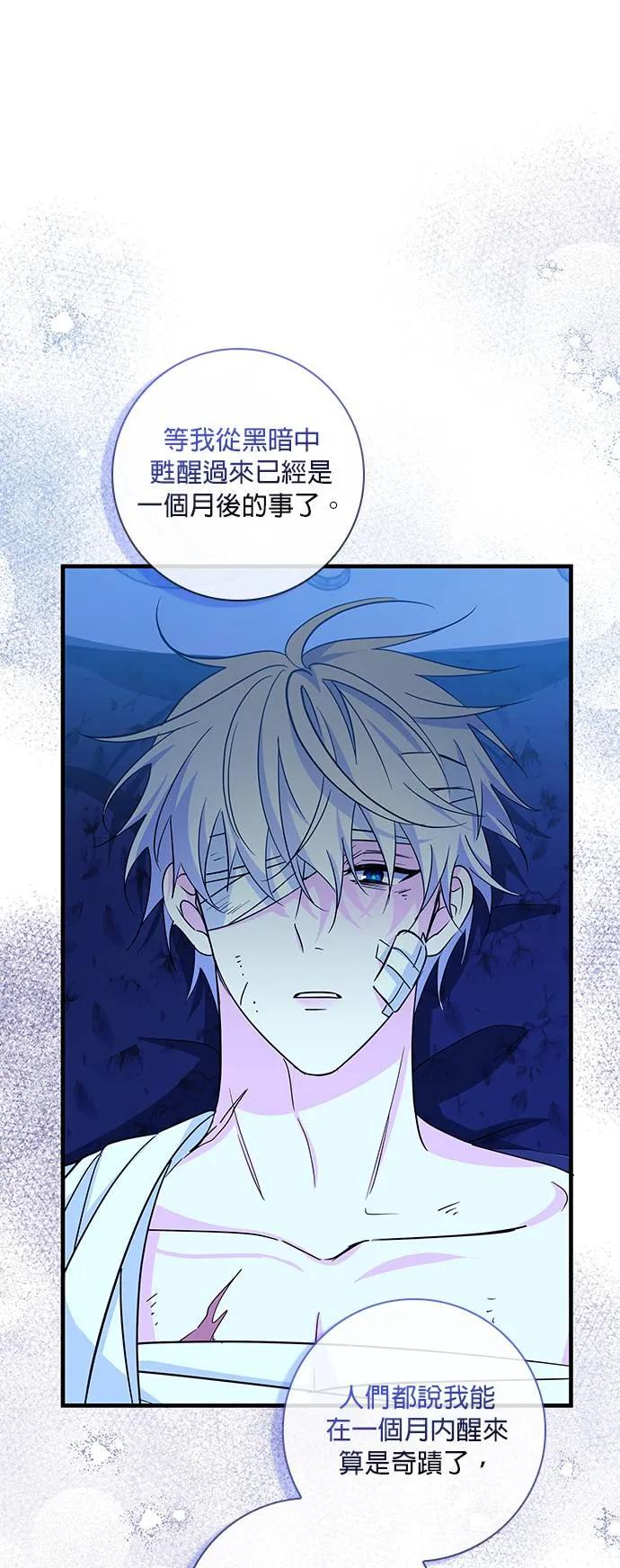 伯爵大人夜未眠ྲ) 第7话 第15页