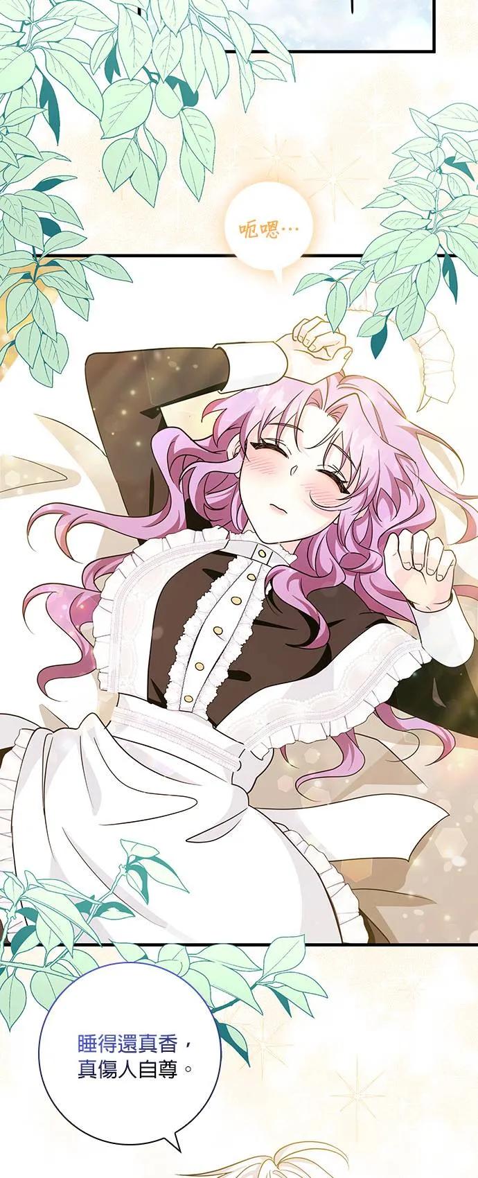 伯爵大人夜未眠ྲ) 第7话 第39页
