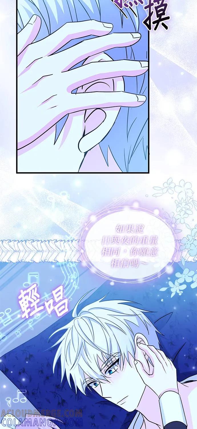 伯爵大人夜未眠ྲ) 第7话 第31页