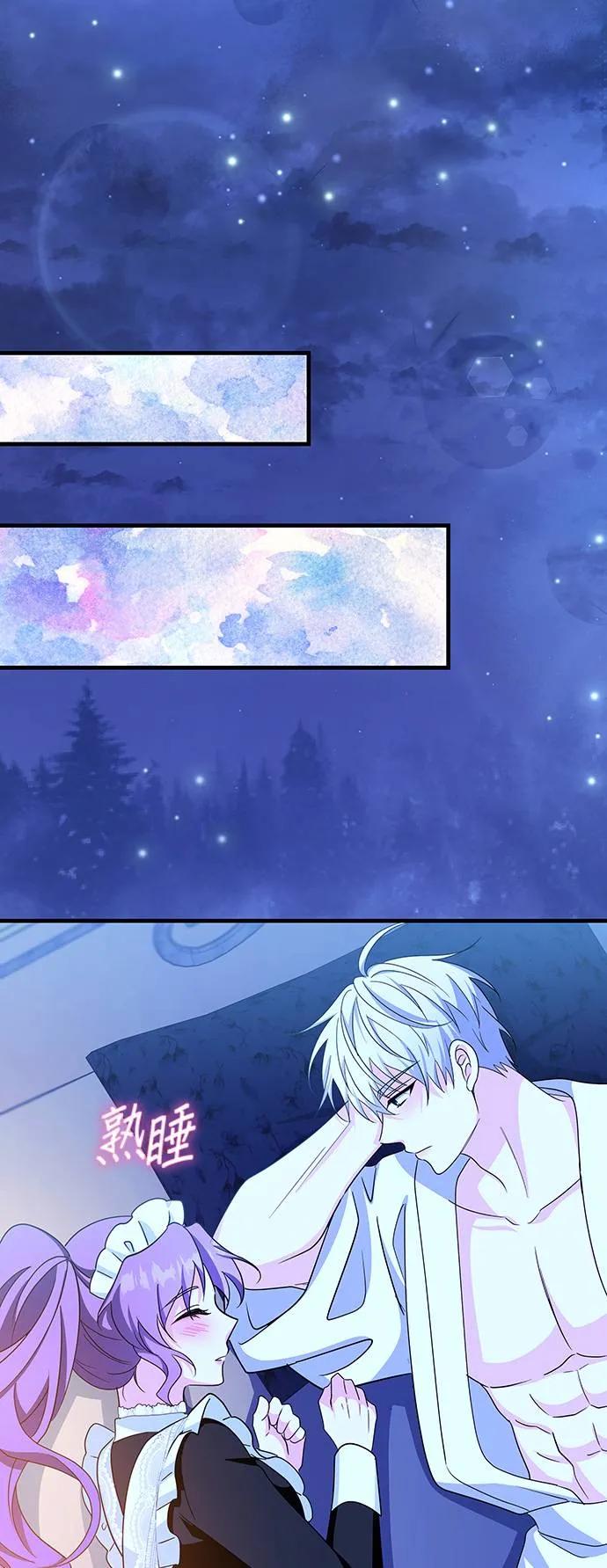 伯爵大人夜未眠ྲ) 第7话 第35页
