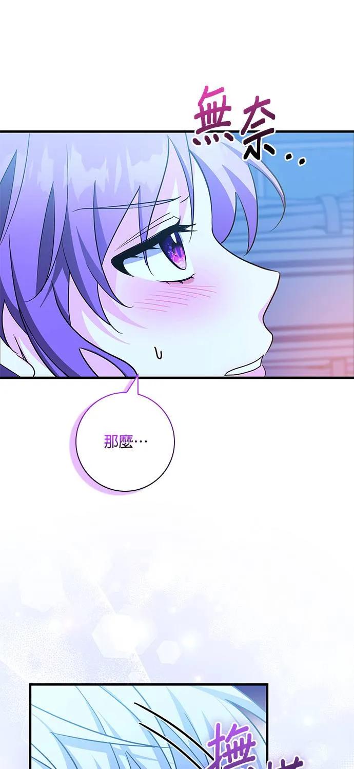 伯爵大人夜未眠ྲ) 第7话 第30页