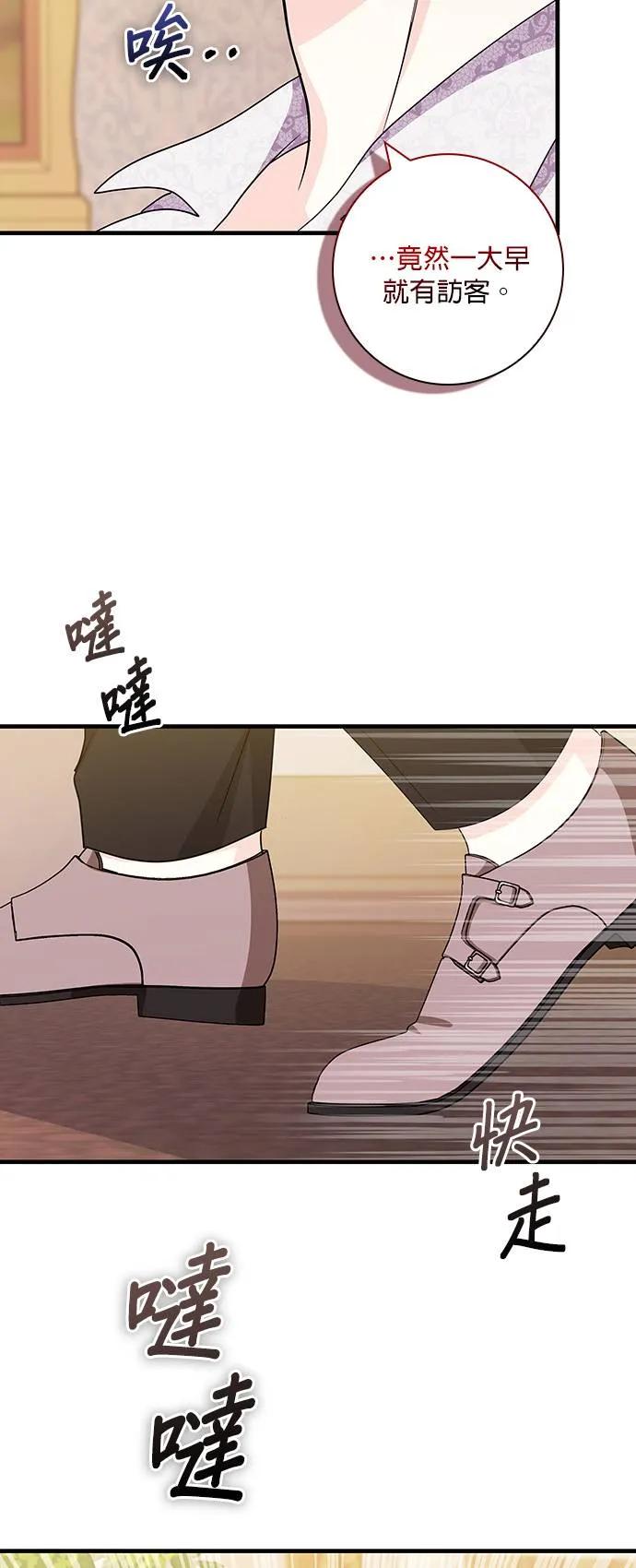 伯爵大人夜未眠ྲ) 第7话 第42页