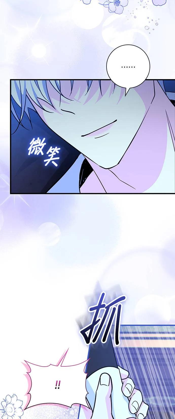 伯爵大人夜未眠ྲ) 第7话 第26页