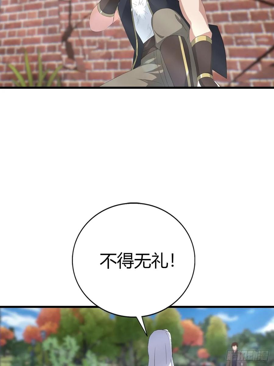 《都市圣手：我即医武巅峰》第99话 不速之客 第45页