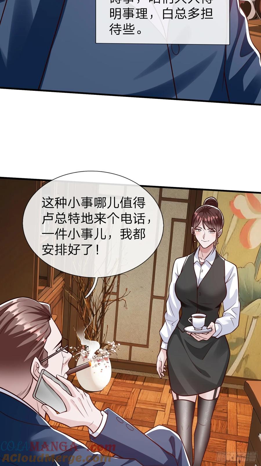 《我在都市修炼成神》第98话 第22页