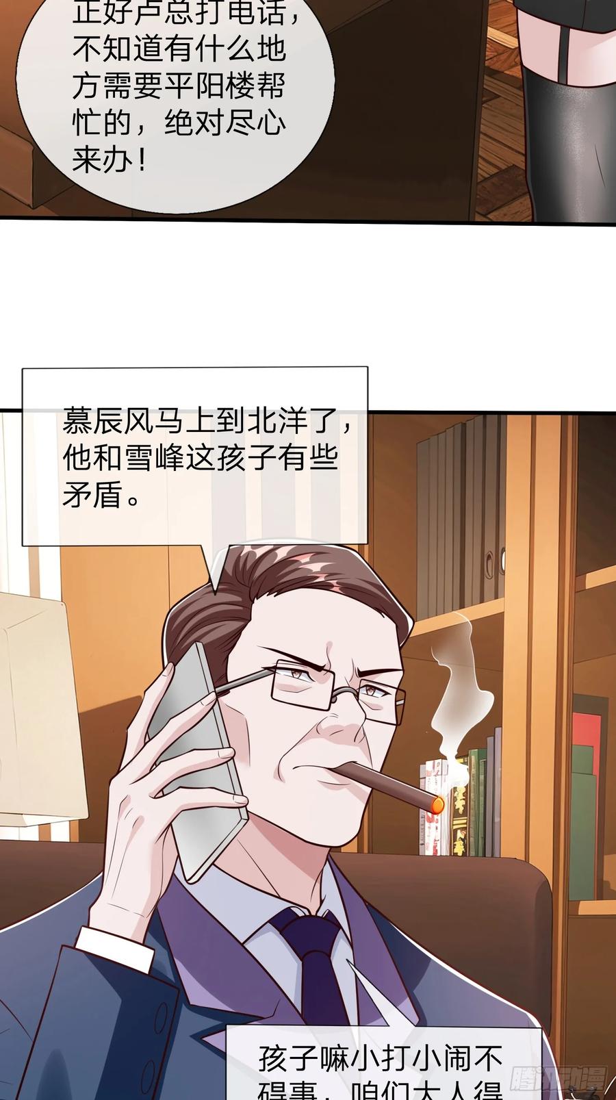 《我在都市修炼成神》第98话 第21页