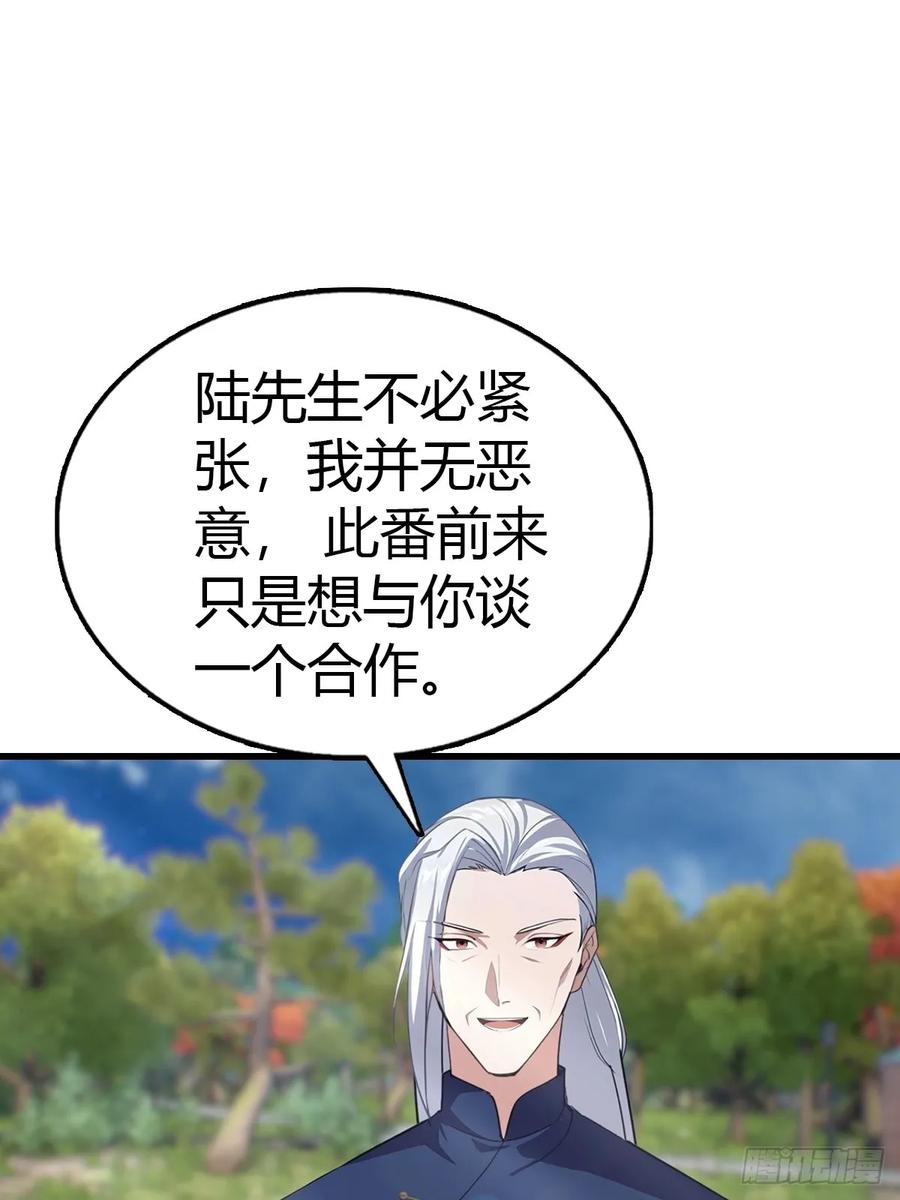 《都市圣手：我即医武巅峰》第99话 不速之客 第50页