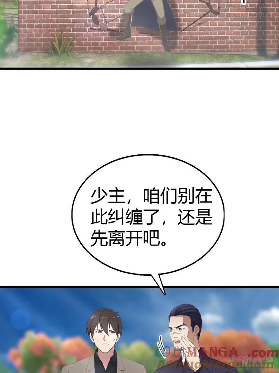 《都市圣手：我即医武巅峰》第99话 不速之客 第43页