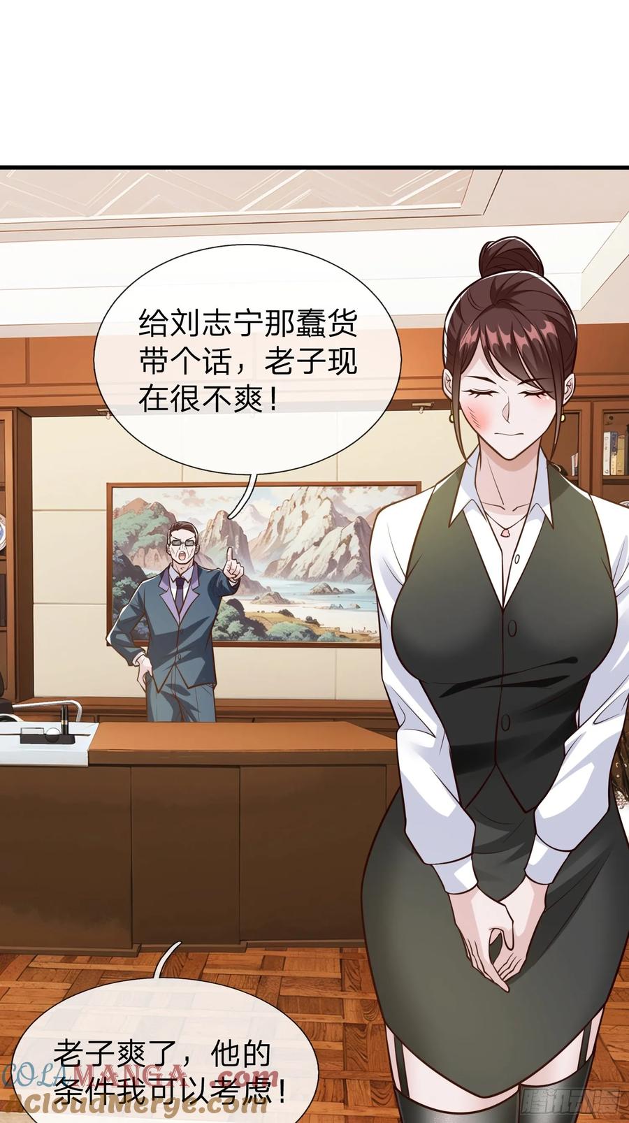 《我在都市修炼成神》第98话 第28页