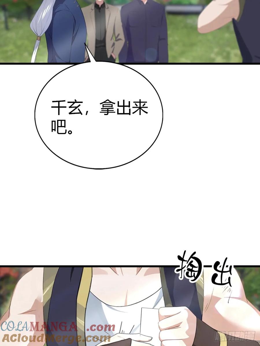 《都市圣手：我即医武巅峰》第99话 不速之客 第52页