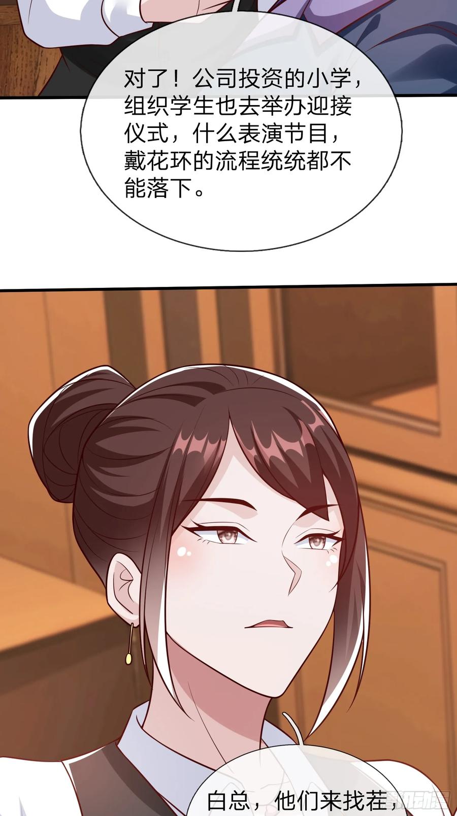 《我在都市修炼成神》第98话 第8页