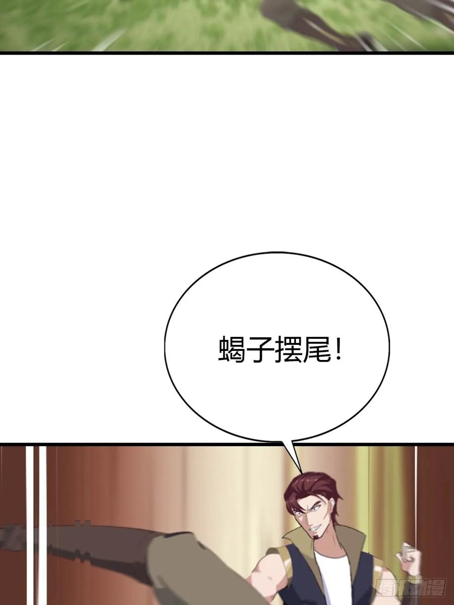 《都市圣手：我即医武巅峰》第99话 不速之客 第33页