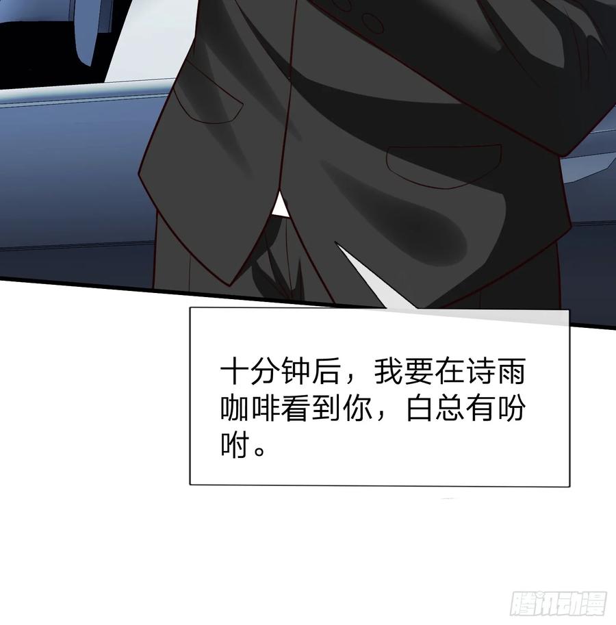 《我在都市修炼成神》第98话 第36页