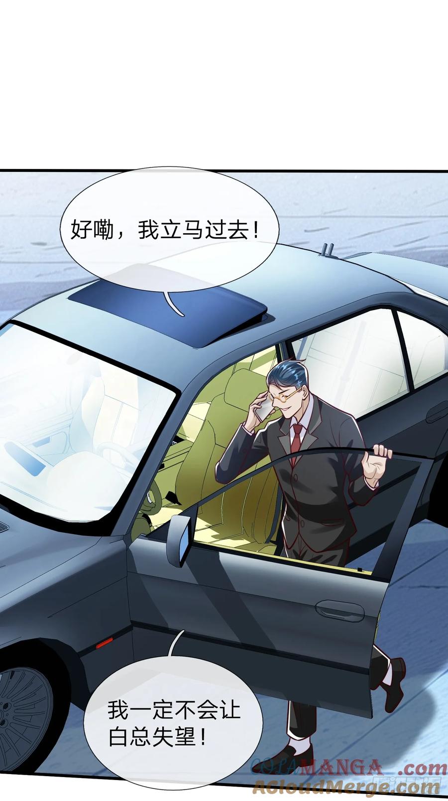 《我在都市修炼成神》第98话 第37页