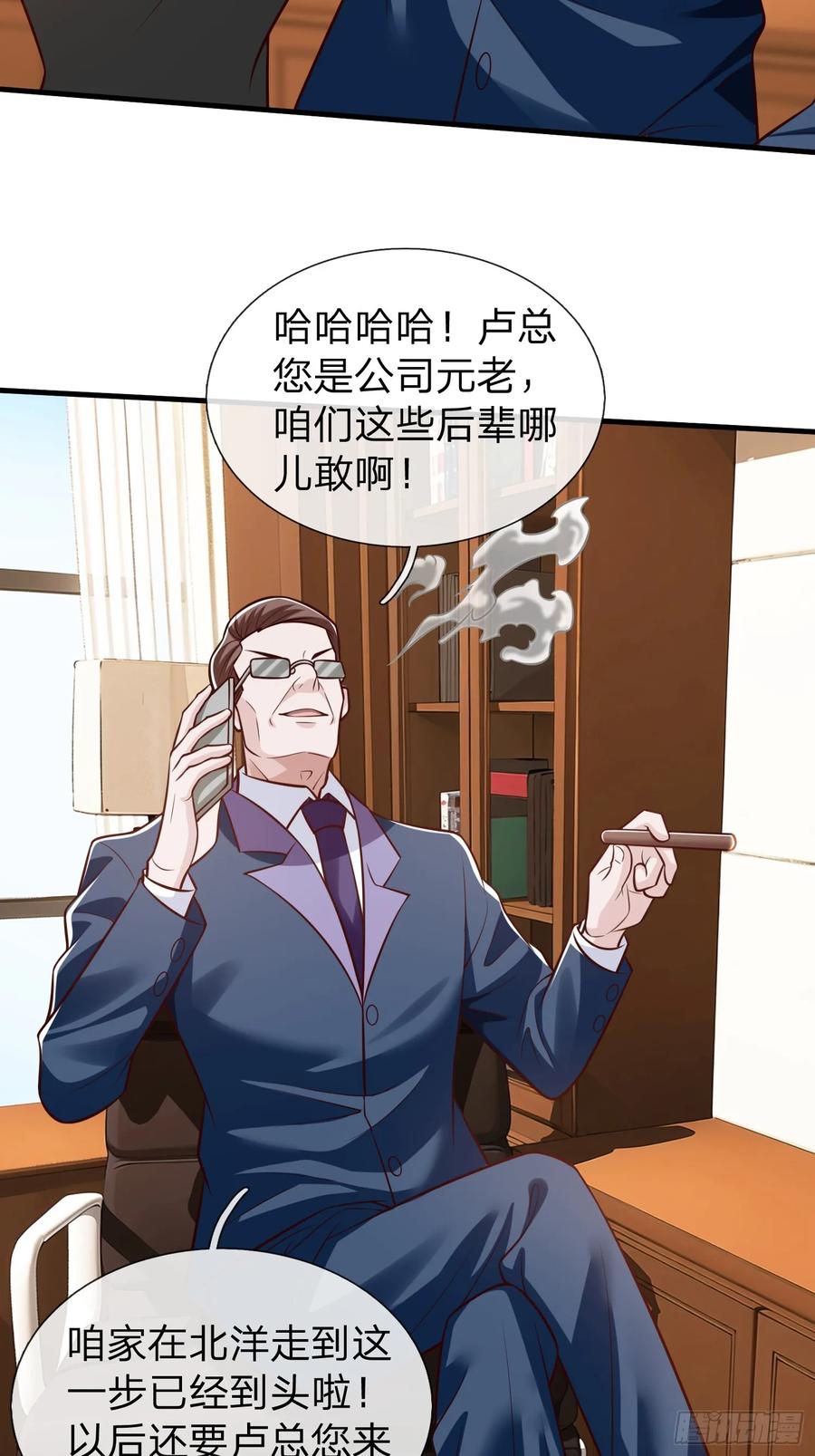 《我在都市修炼成神》第98话 第17页