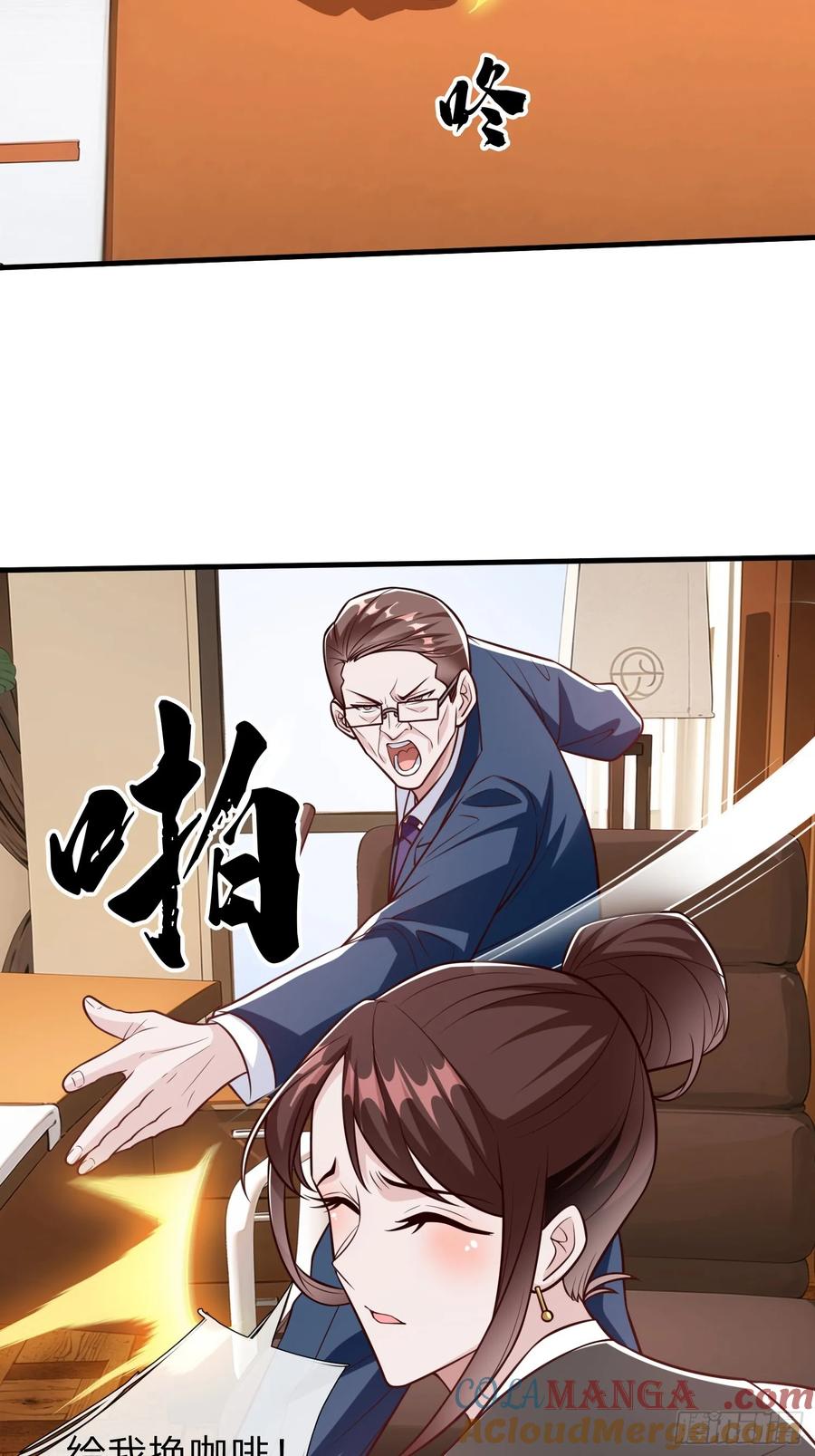 《我在都市修炼成神》第98话 第25页