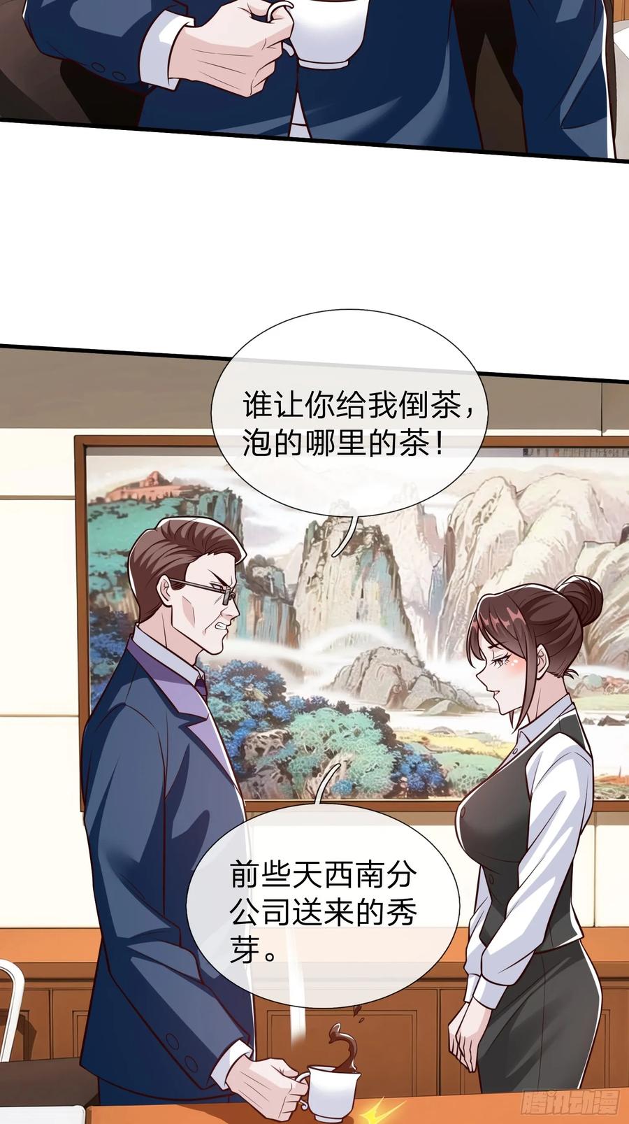 《我在都市修炼成神》第98话 第24页