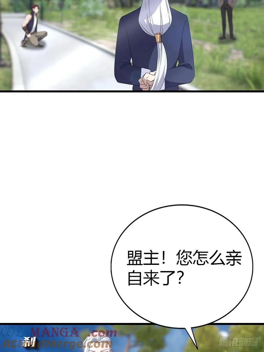 《都市圣手：我即医武巅峰》第99话 不速之客 第46页