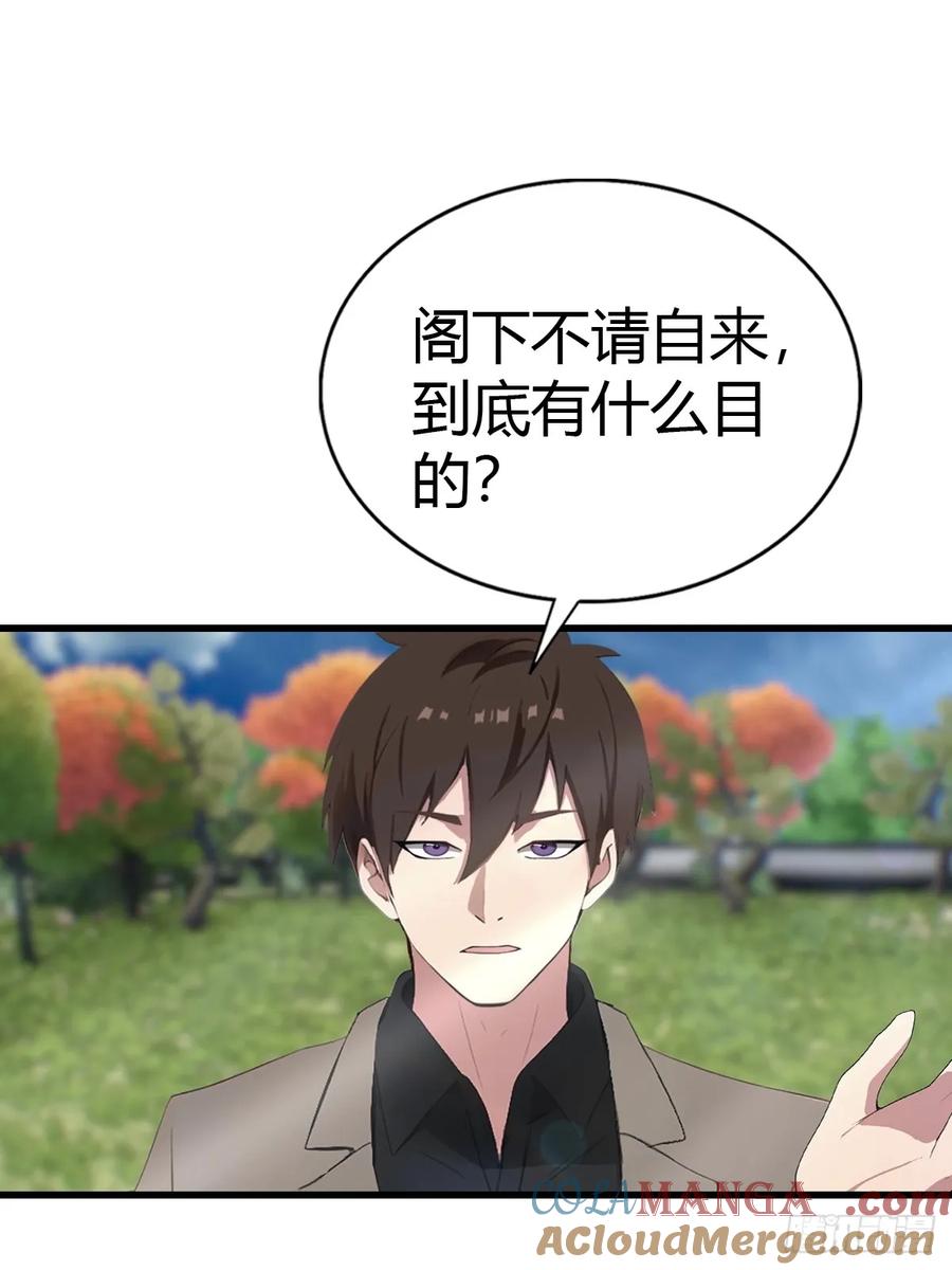 《都市圣手：我即医武巅峰》第99话 不速之客 第49页