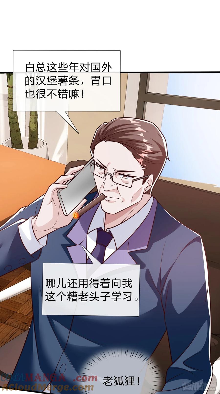 《我在都市修炼成神》第98话 第19页