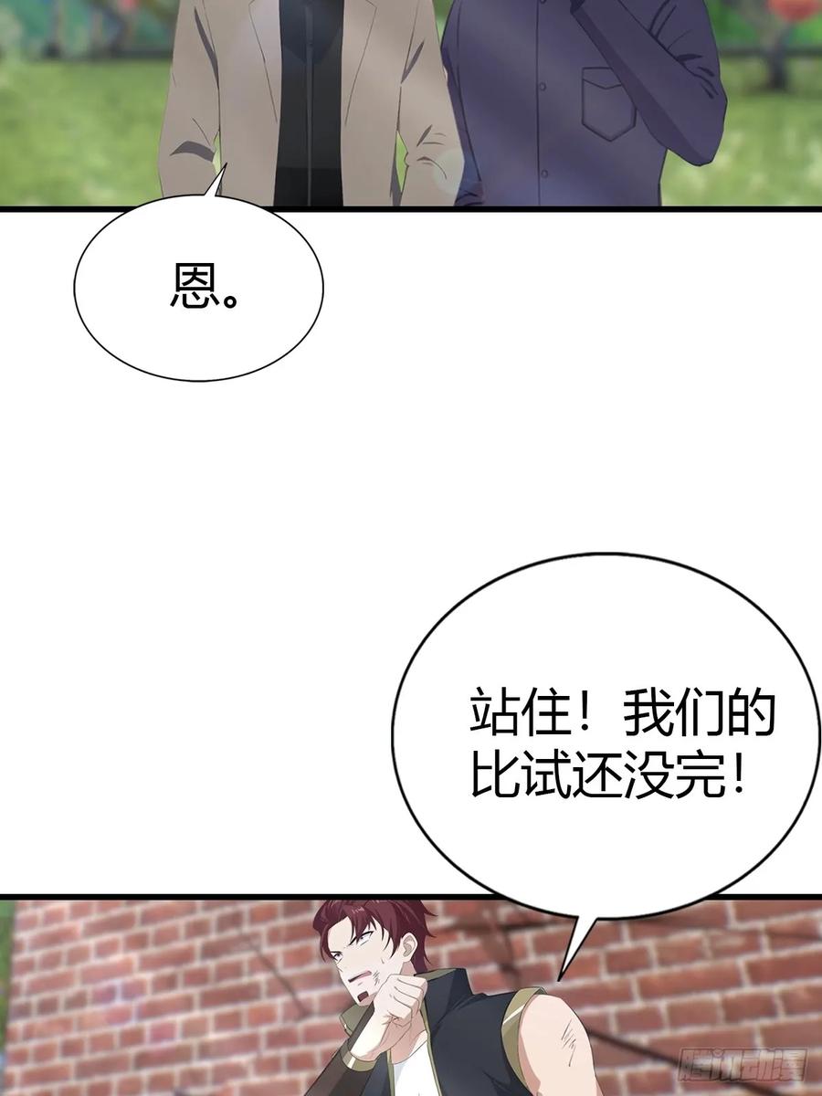 《都市圣手：我即医武巅峰》第99话 不速之客 第44页