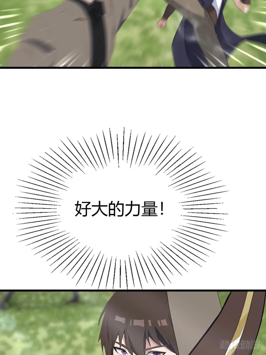 《都市圣手：我即医武巅峰》第99话 不速之客 第35页