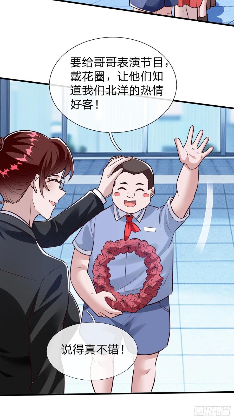 《我在都市修炼成神》第98话 第32页