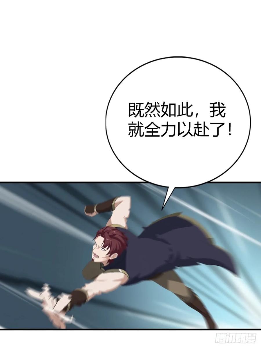 《都市圣手：我即医武巅峰》第99话 不速之客 第39页