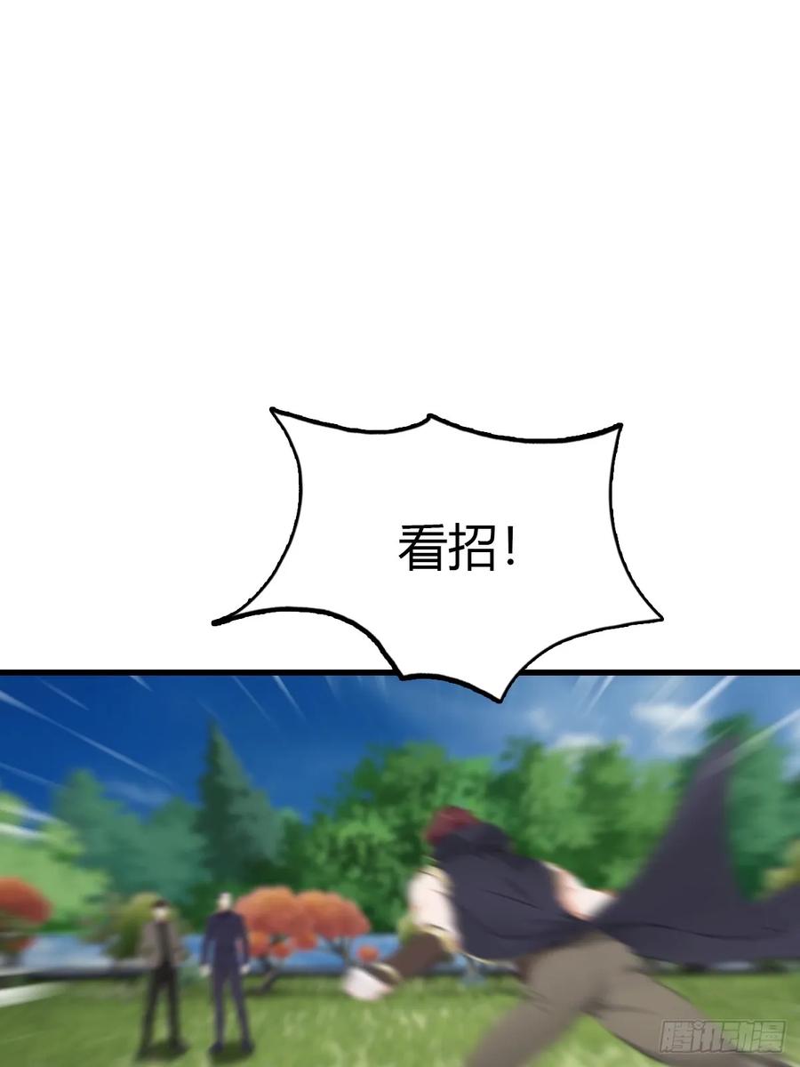 《都市圣手：我即医武巅峰》第99话 不速之客 第32页