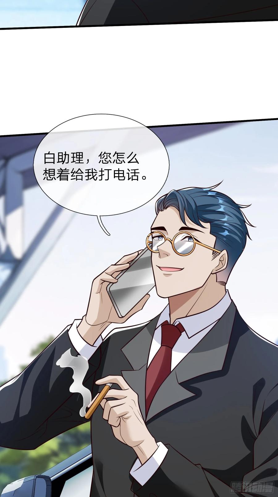 《我在都市修炼成神》第98话 第35页