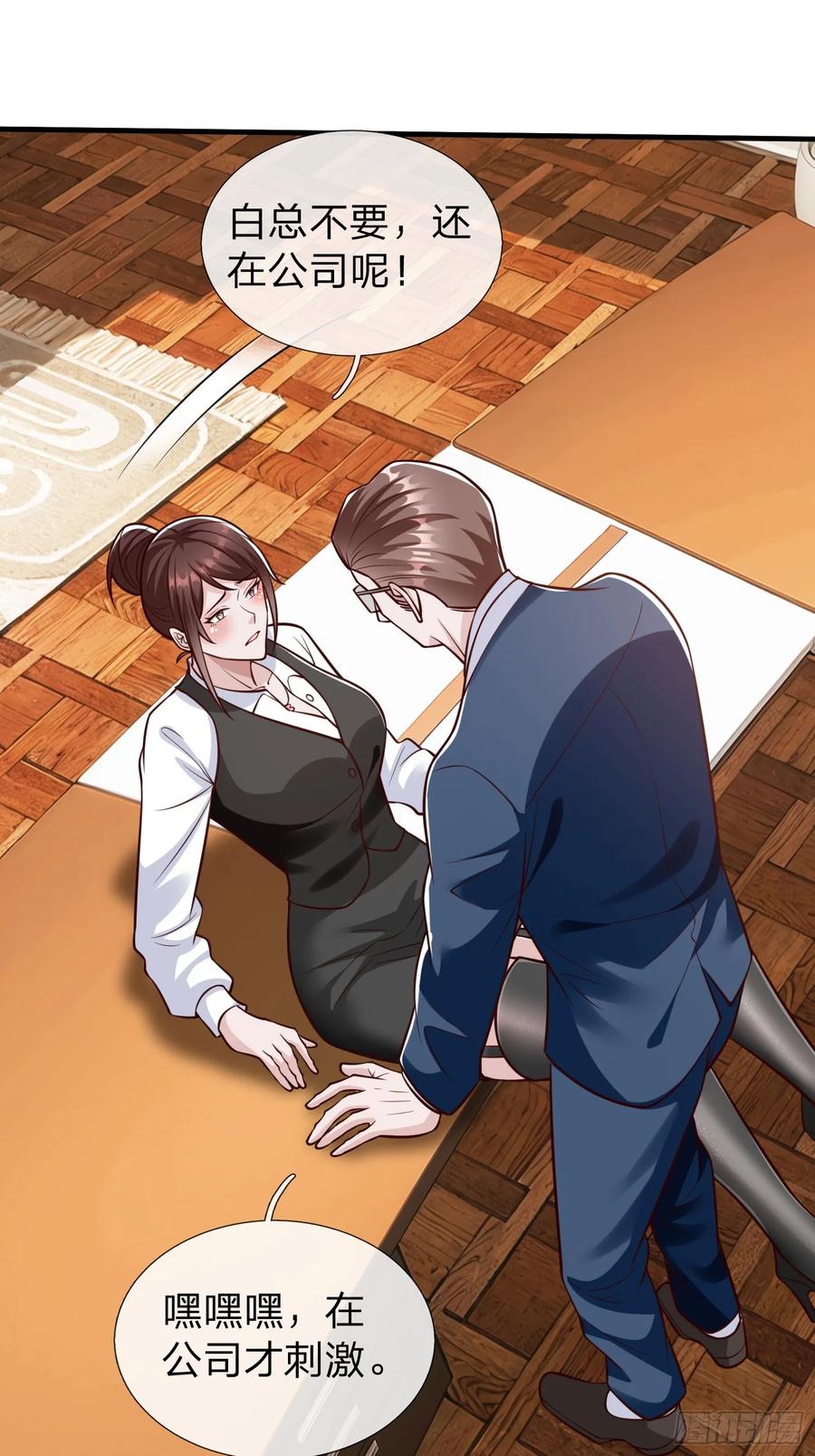 《我在都市修炼成神》第98话 第12页