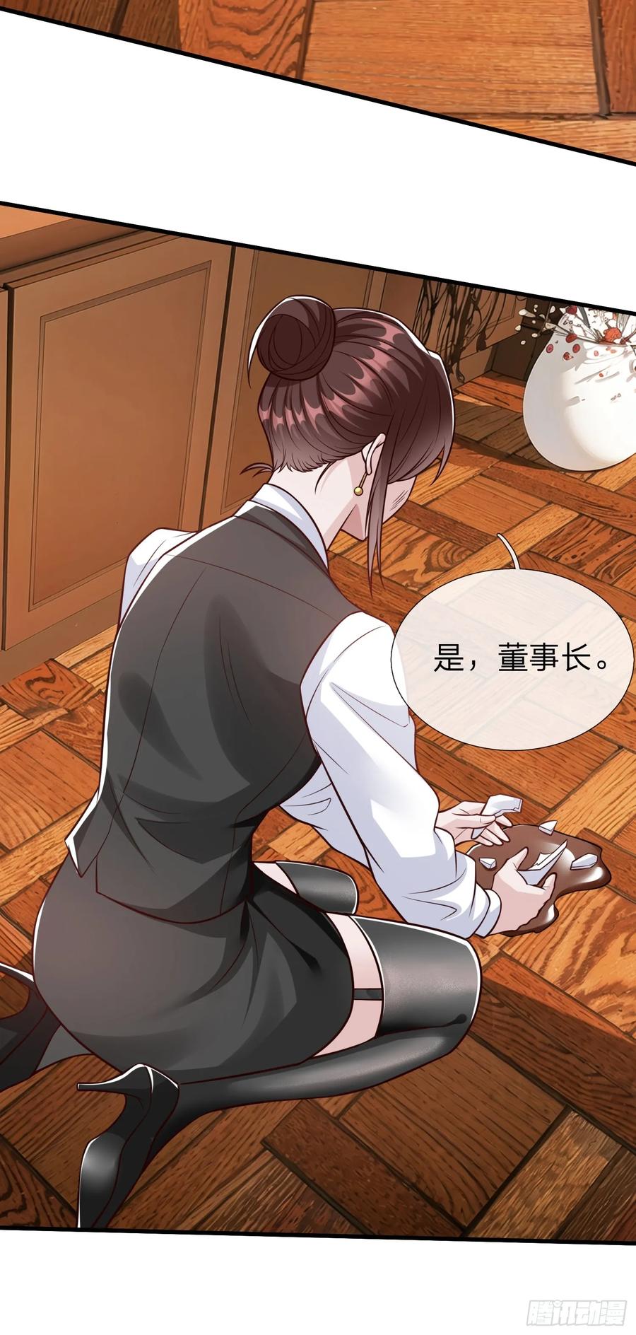 《我在都市修炼成神》第98话 第27页