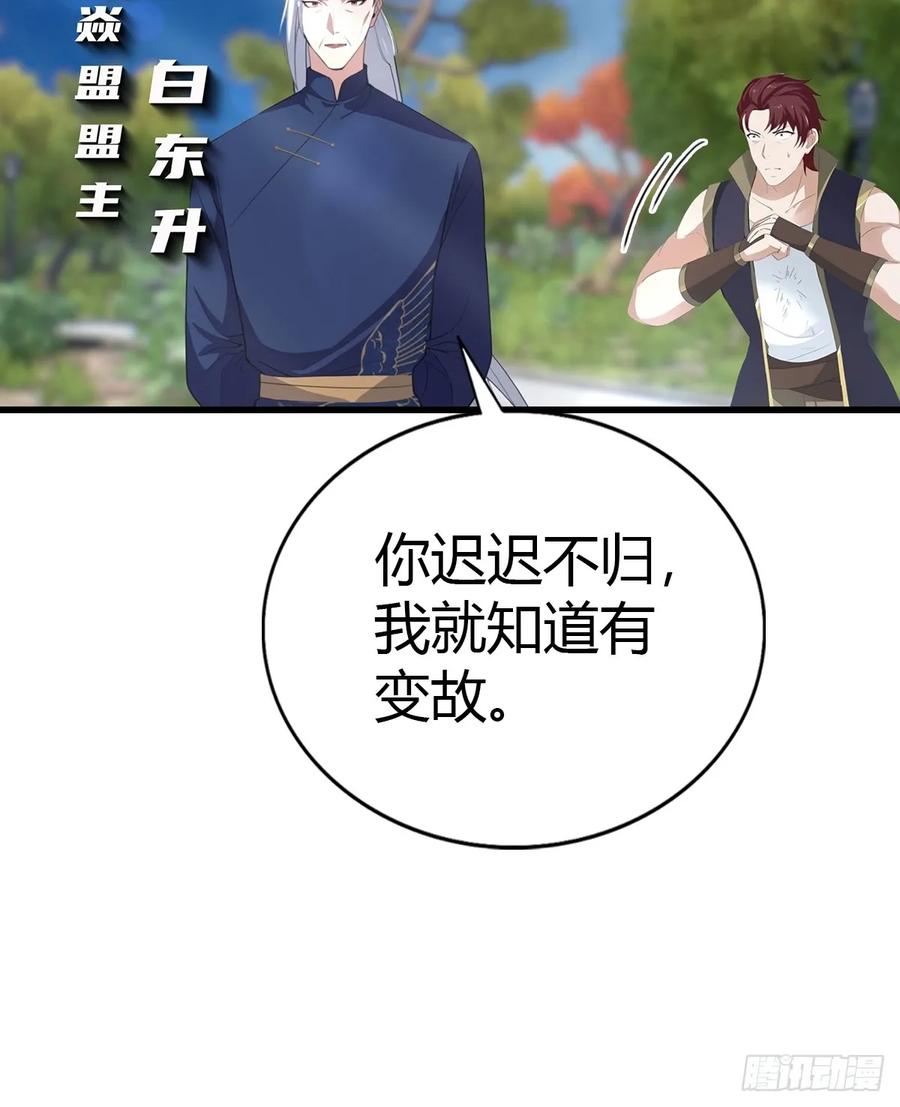 《都市圣手：我即医武巅峰》第99话 不速之客 第47页